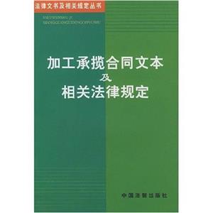 運輸合同文本及相關法律規(guī)定 運輸合同文本及相關法律規(guī)定