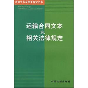 加工承攬合同文本及相關法律規(guī)定 加工承攬合同文本及相關法律規(guī)定
