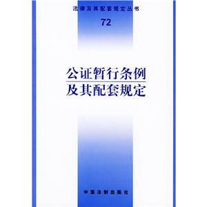 法律及其配套規(guī)定叢書(shū)執(zhí)業(yè)醫(yī)師法及其配套規(guī)定 法律及其配套規(guī)定叢書(shū)執(zhí)業(yè)醫(yī)師法及其配套規(guī)定