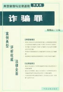 典型案例與法律適用刑事類走私、販賣、運輸、制造毒品罪