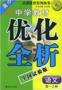 物理優(yōu)化全析05 物理優(yōu)化全析05