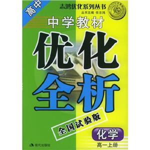 數學優化全析05 數學優化全析05