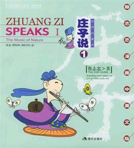 《莊子說自然的簫聲》讀后感400字：聆聽簫聲，揭秘莊子與自然共舞的哲學智慧！