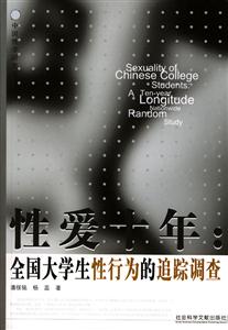 性愛十年 性愛十年