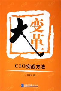 大變革 大變革