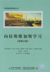 向拉斯維加斯學習原修訂版