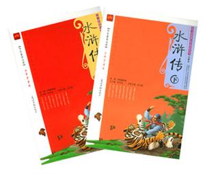 水滸傳學生素養(yǎng)文庫 水滸傳學生素養(yǎng)文庫