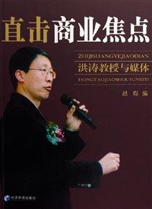 直擊商業(yè)焦點(diǎn) 直擊商業(yè)焦點(diǎn)