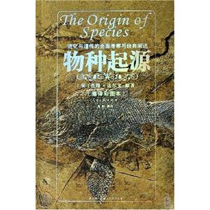 物種起源