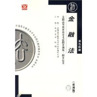 民事訴訟法學北大燕園同步輔導 民事訴訟法學北大燕園同步輔導