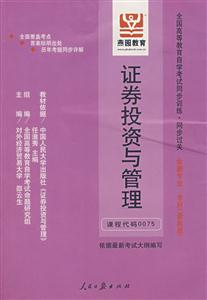 財務管理學全國高等教育自學考試同步訓練同步過關會計專業專科 財務管理學全國高等教育自學考試同步訓練同步過關會計專業專科