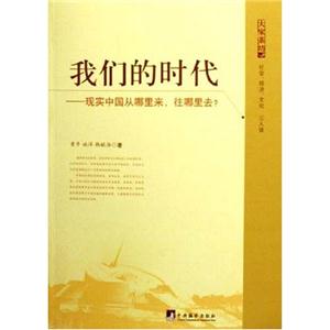 我們的時(shí)代 我們的時(shí)代