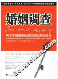 婚姻調查關于幸?；橐龅淖顧嗤陌咐龍蟾? title=