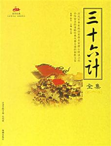 道德經(jīng)全集 道德經(jīng)全集