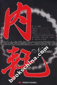 內(nèi)耗 內(nèi)耗