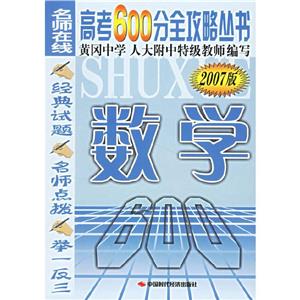 數(shù)學(xué)名師在線 數(shù)學(xué)名師在線