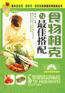 國(guó)內(nèi)最全面最科學(xué)最權(quán)威的家庭實(shí)用指南全書(shū)黃帝內(nèi)經(jīng)