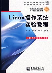 Linux操作系統(tǒng)實(shí)現(xiàn)教程 Linux操作系統(tǒng)實(shí)現(xiàn)教程