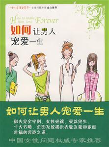 如何做個(gè)壞女人 如何做個(gè)壞女人