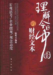 中國人為何勤勞卻不富有 中國人為何勤勞卻不富有