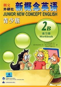 新概念英語練習(xí)冊 新概念英語練習(xí)冊