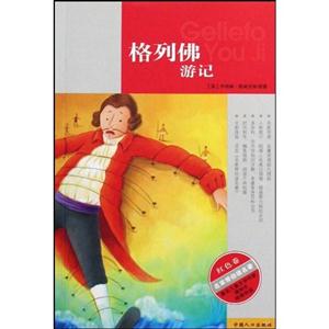 柳林風聲名家帶你讀名著紅色卷 柳林風聲名家帶你讀名著紅色卷