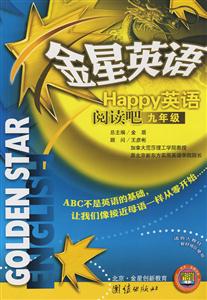 Happy英語(yǔ)閱讀吧九年級(jí)金星英語(yǔ) Happy英語(yǔ)閱讀吧九年級(jí)金星英語(yǔ)