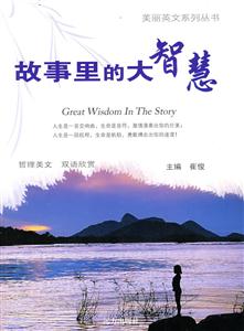 美麗英文系列叢書瑰麗的文學奇葩英漢對照 美麗英文系列叢書瑰麗的文學奇葩英漢對照