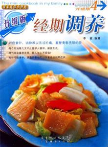 經期調養(yǎng) 經期調養(yǎng)