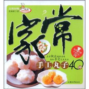 家常地道廣東粥35種