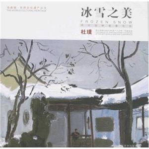 游園驚夢蘇州古典園林 游園驚夢蘇州古典園林