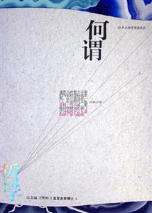 何謂哲學 何謂哲學