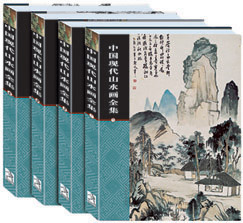 中國現(xiàn)代山水畫 中國現(xiàn)代山水畫