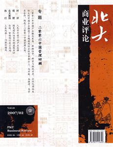 北大商業評論 北大商業評論