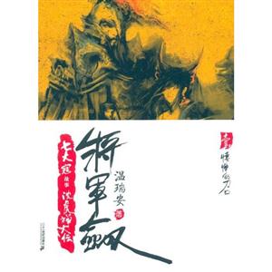 將軍劍1 將軍劍1