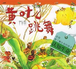 黃葉兒跳舞 黃葉兒跳舞