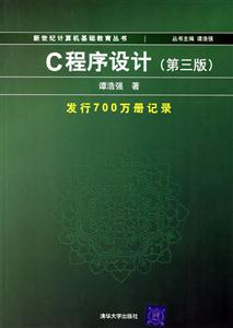 C程序設計 C程序設計