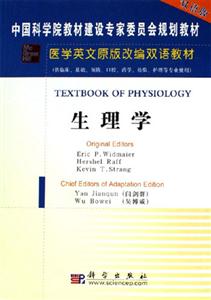 生理學 生理學