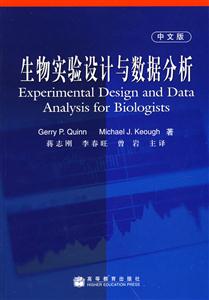 生物實驗設(shè)計與數(shù)據(jù)分析 生物實驗設(shè)計與數(shù)據(jù)分析
