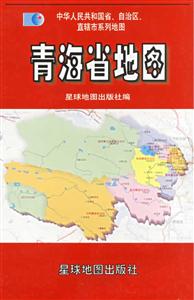 青海省地圖 青海省地圖