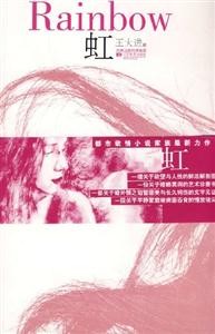 虹 虹