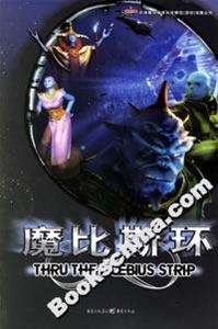 魔比斯環(huán) 魔比斯環(huán)