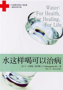 水這樣喝可以治病 水這樣喝可以治病