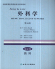 骨科外科學 骨科外科學