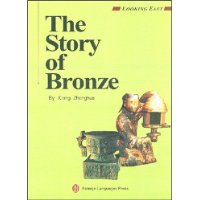 TheStoryofBronze