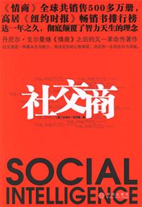 社交商 社交商