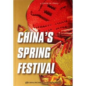 CHINASSPRINGFESTIVAL CHINASSPRINGFESTIVAL