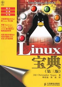 Linux寶典 Linux寶典