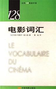 電影詞匯