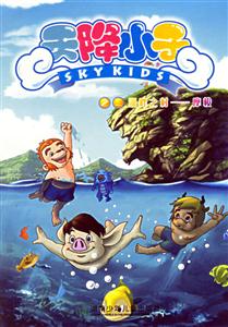 天降小子之二湖畔之村摩梭 天降小子之二湖畔之村摩梭